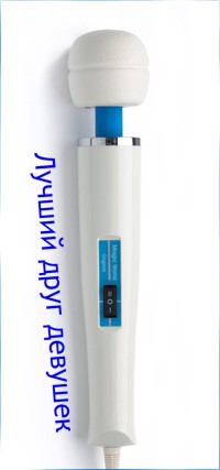 Hitachi Magic Wand Hitachi Magic Wand