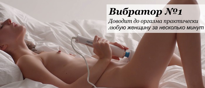 Купить массажер Hitachi Magic Wand с огромной скидкой!