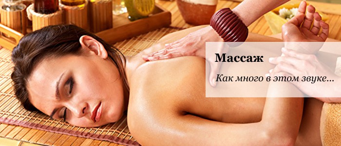 Купить массажные масла и свечи для эротического массажа